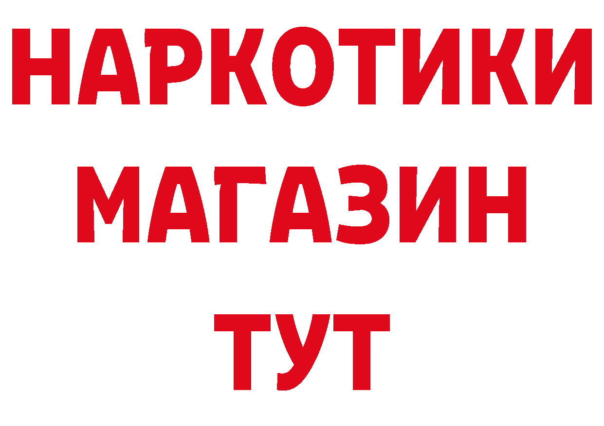 Бутират вода ссылка нарко площадка гидра Тольятти